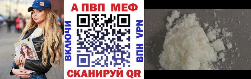 Альфа ПВП кристаллы Балаково