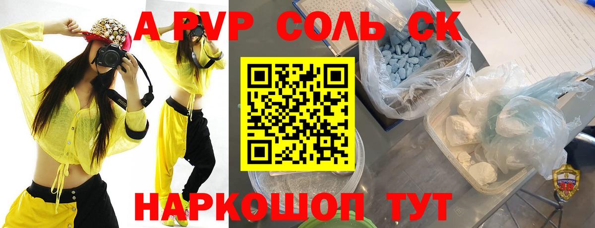 A PVP СК Балаково