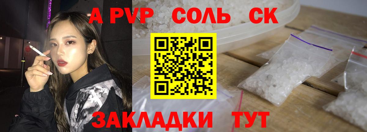 Балаково  Alpha PVP кристаллы  Alfa_PVP крисы CK  Вход с VPN 