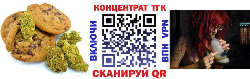 Печенье с ТГК марихуана  Балаково 