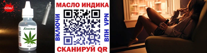 Еда ТГК марихуана Балаково