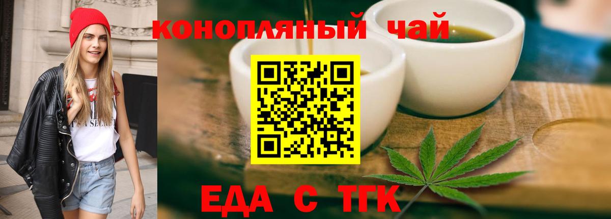 Cannafood конопля Балаково