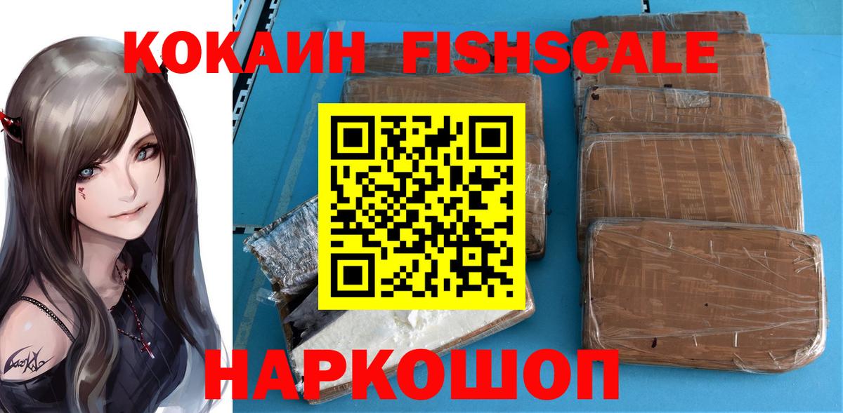 Балаково  Cocaine 98%  Вход с VPN 