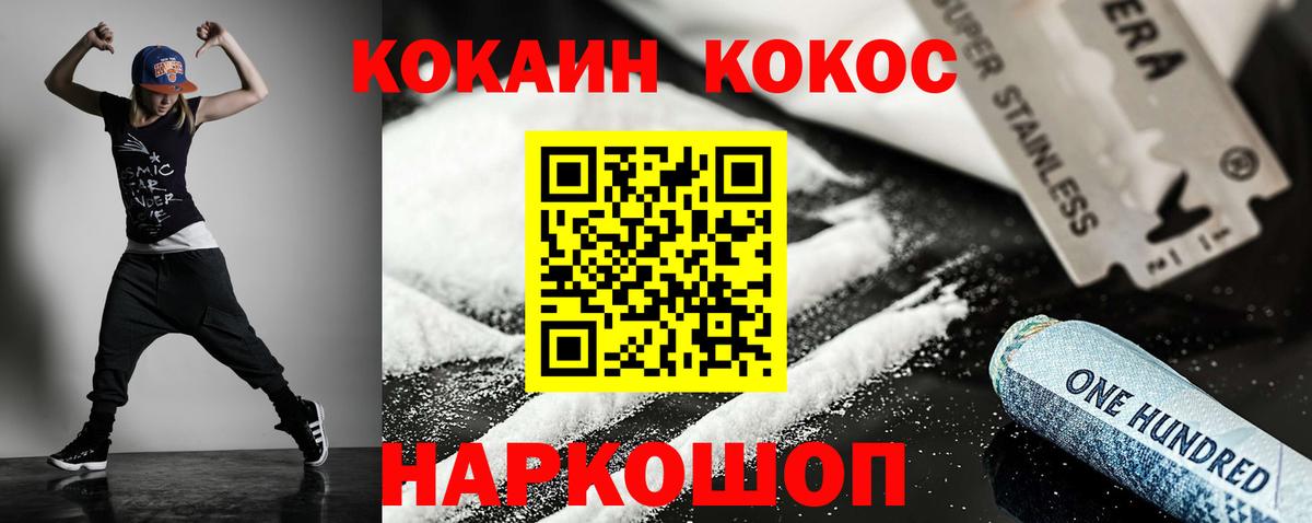 COCAIN Колумбийский Балаково