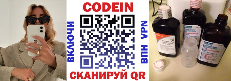 Codein Purple Drank  Балаково 