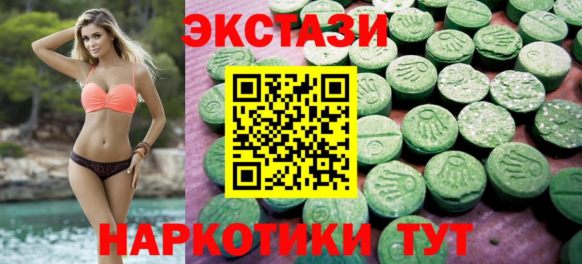 Ecstasy  купить наркоту  Вход с VPN  Экстази таблы  Балаково  Экстази Philipp Plein 