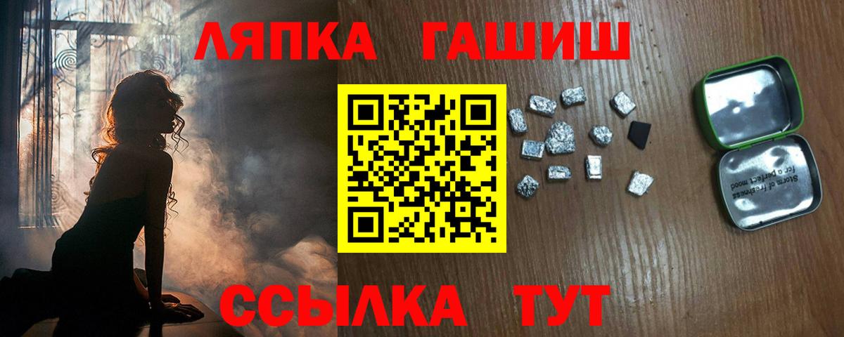 Балаково  Гашиш убойный  Гашиш гарик  Вход с VPN 