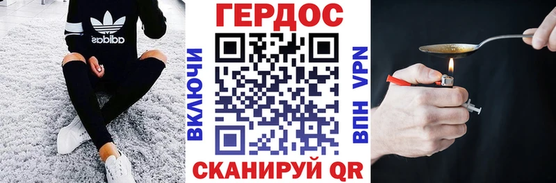 Героин хмурый Балаково