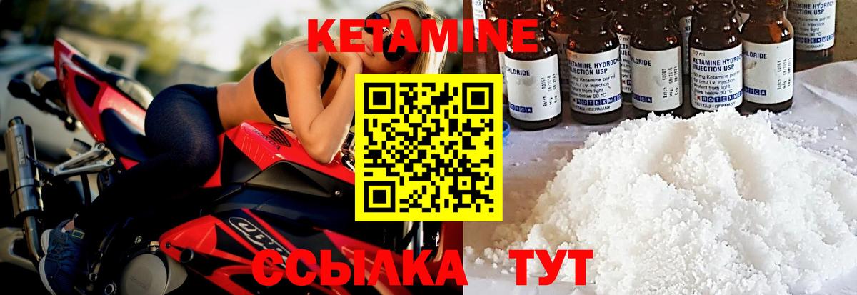 Кетамин VHQ  Вход с VPN  Балаково 