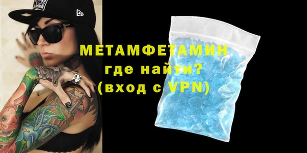 метамфетамин Абаза