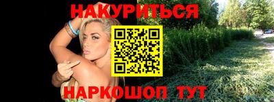 каннабис Волжск