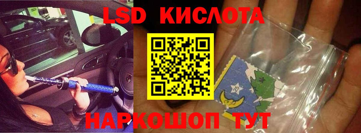LSD-25 экстази кислота Балаково