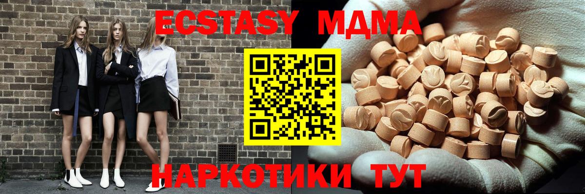 Балаково  МДМА VHQ  МДМА VHQ  MDMA  Вход с VPN 