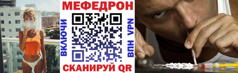 МЕФ мяу мяу kraken ссылки Балаково купить наркотики сайты