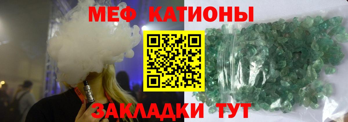 Мефедрон  МЯУ-МЯУ мука  Вход с VPN  МЯУ-МЯУ  Балаково 