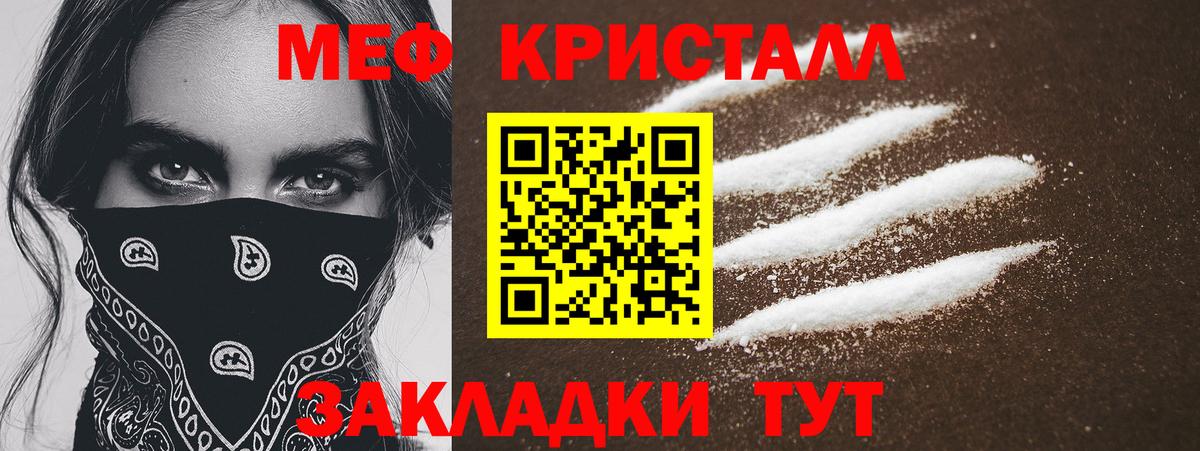 МЕФ  Балаково