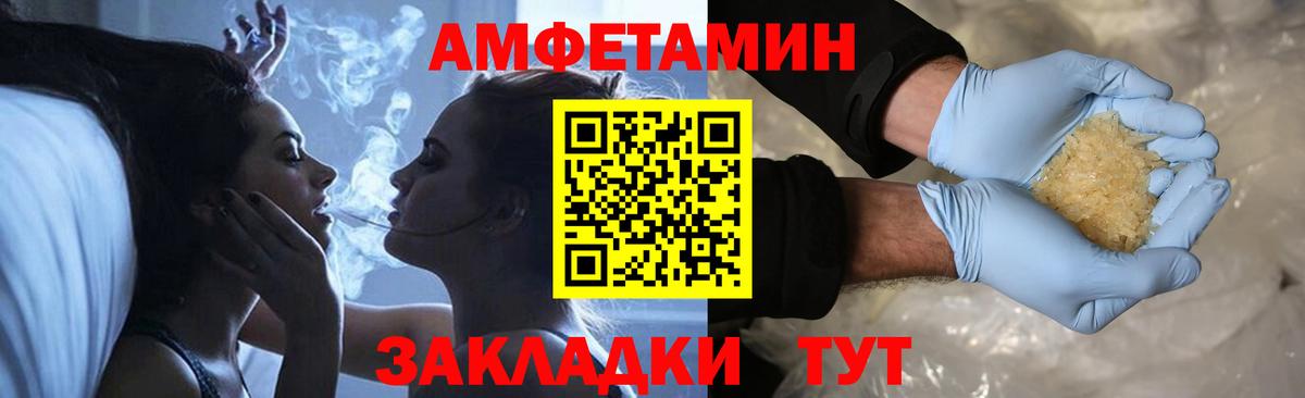 Балаково  Первитин винт  Вход с VPN 