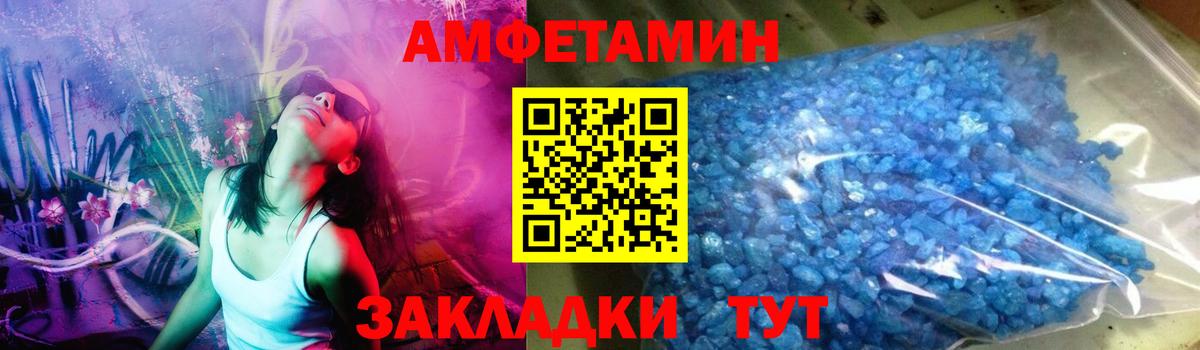 Метамфетамин Methamphetamine Балаково