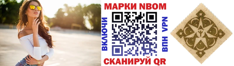 Марки NBOMe 1500мкг  Балаково 