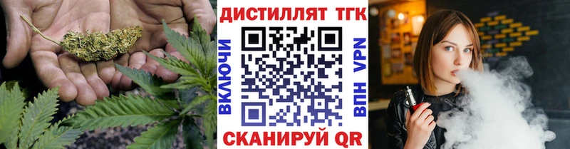 сколько стоит  Балаково  Дистиллят ТГК жижа 