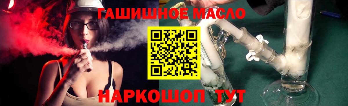 Балаково  Дистиллят ТГК концентрат  купить закладку  Вход с VPN 
