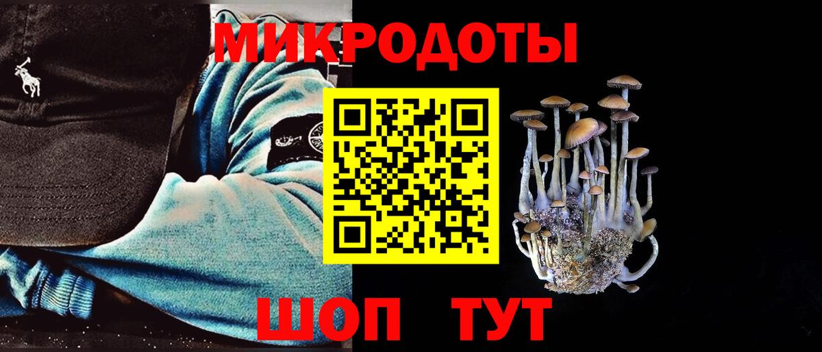Галлюциногенные грибы мицелий  Вход с VPN  наркотики  Балаково 